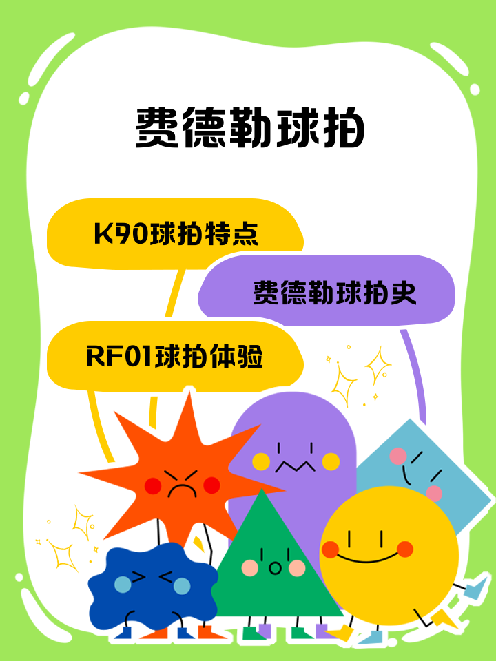 关于最后时刻胜出引发热议！，费德勒在TES比赛中重返赛场引发球迷热议的信息